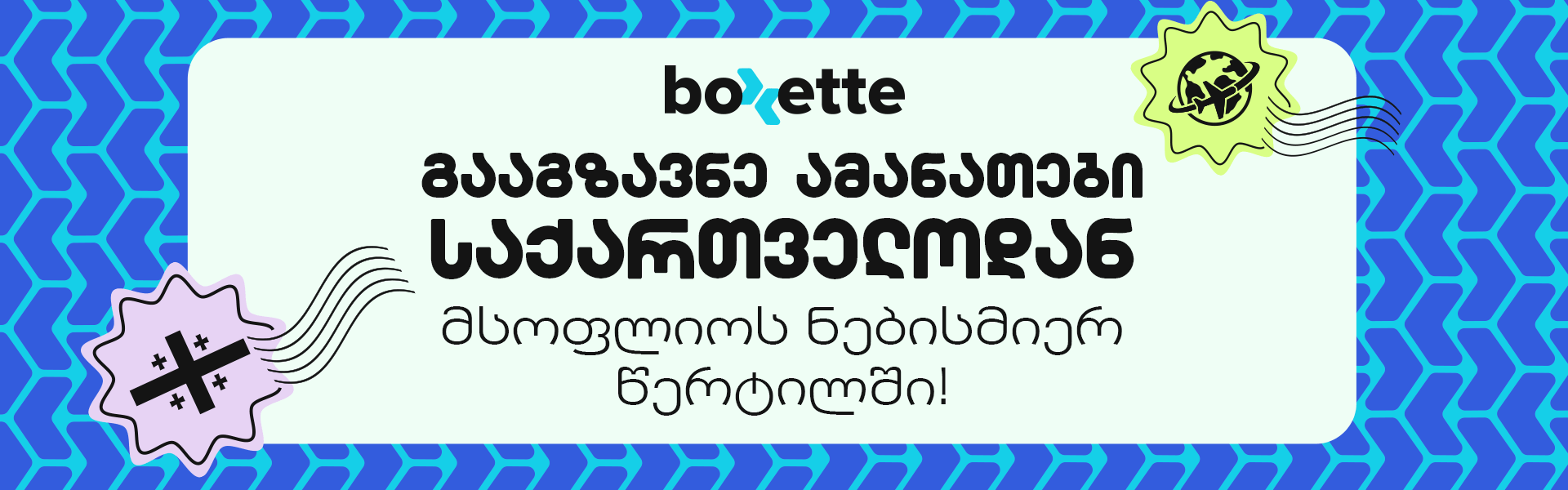 boxette
