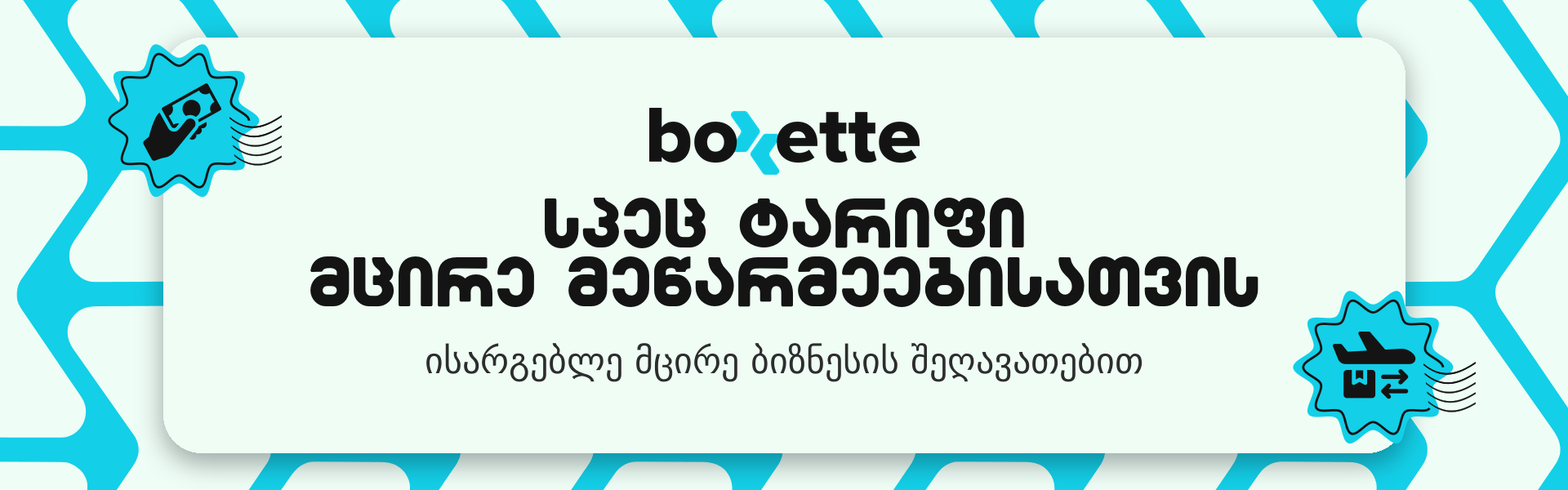 Sole Trader Rate